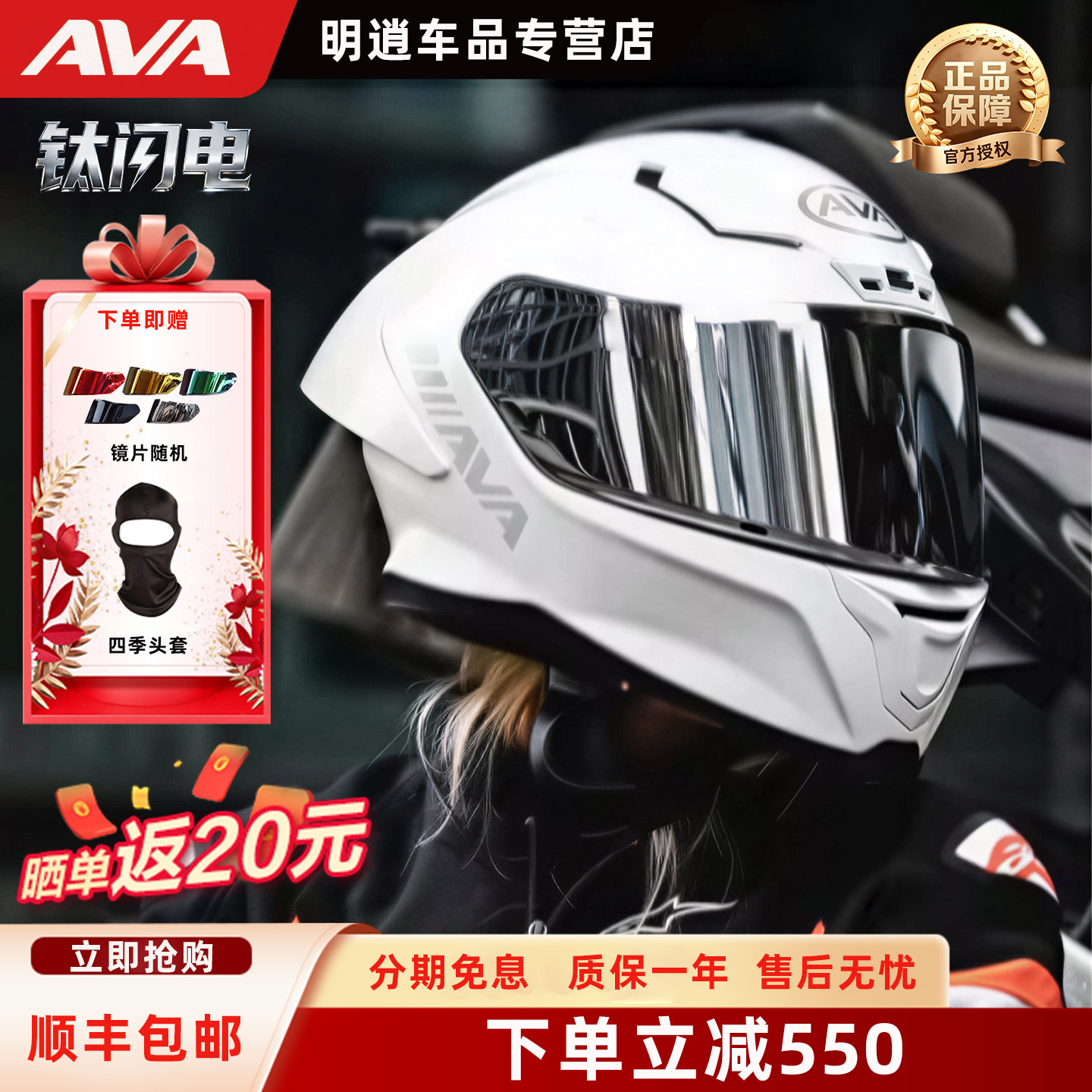 AVA钛闪电头盔摩托车男女机车全盔仿赛大尾翼街盔轻量化跑盔四季