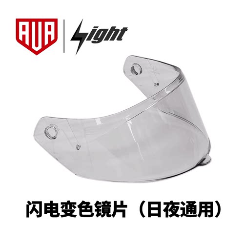 ava摩托车头盔变色镜片