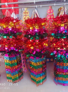 【10个价格】清明节塑料拉花提飘挂纸七彩拉花【直径47长115】