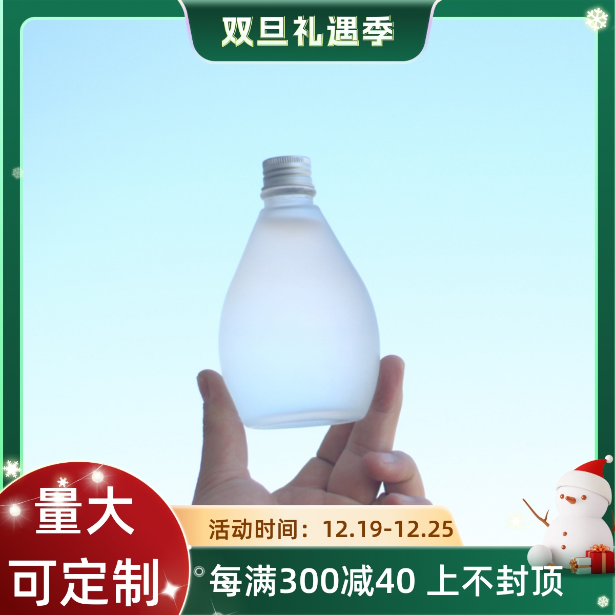350ml轻断食磨砂饮料瓶