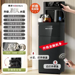 金正茶吧机制冷饮水机多档调温