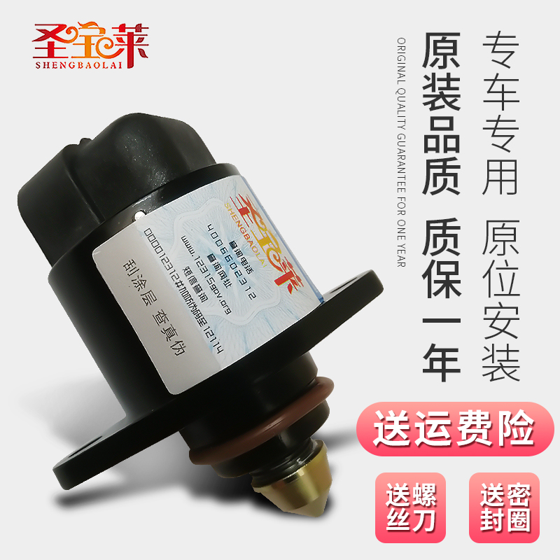 奇瑞瑞虎三菱发动机4G63/64 东方之子怠速马达步进电机02851|ruв категории автомобиль/товаров/аксессуары/переоснащение, автозапчасти, электрическая система, автоматический датчик - от Buy2taobao.com для оказания профессиональной услуги покупки агента Taobao