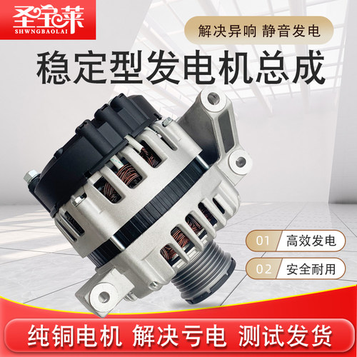 奥迪A6LA4LA3A8Q3Q5Q7TTA6辉腾途锐保时捷卡宴帕拉梅拉发电机总成