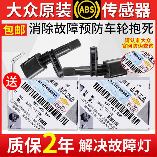 奥迪A1 A3 A4L A5 A6L A7 A8 Q3 Q5 Q7 原厂ABS轮速传感器 感应器
