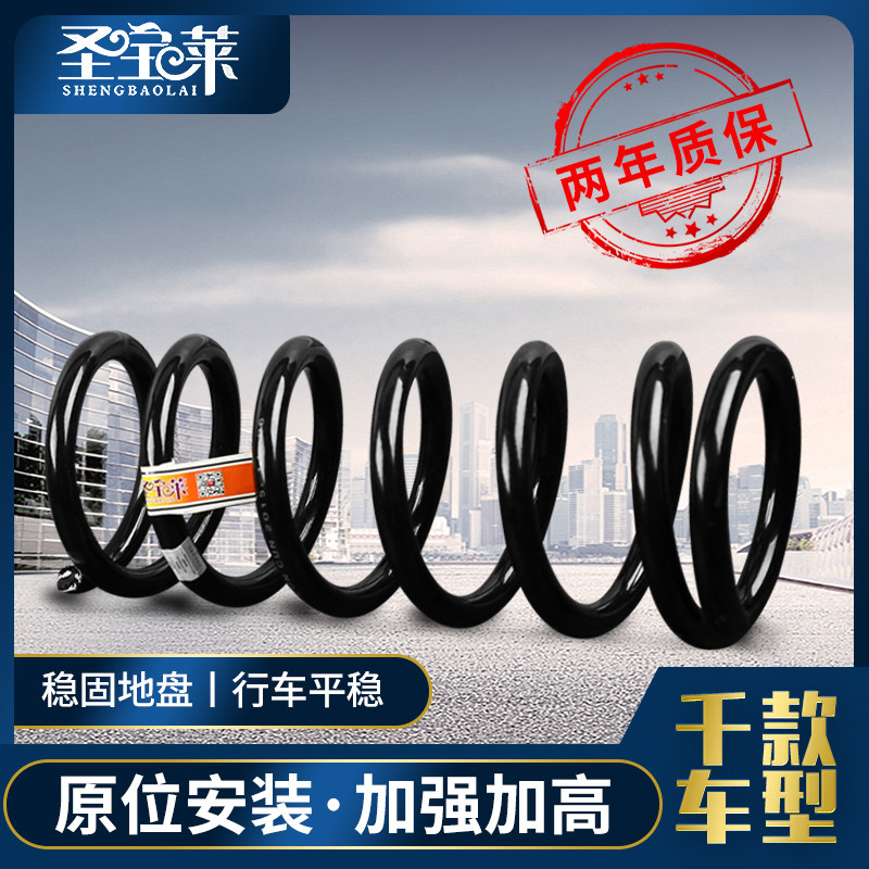 大通G10 G50 D90 T60 V80 V90 G20前后减震弹簧加高加强载重弹簧