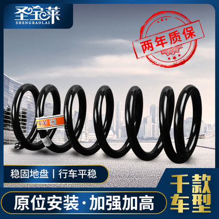 大通G10 G50 D90 T60 V80 V90 G20前后减震弹簧加高加强载重弹簧