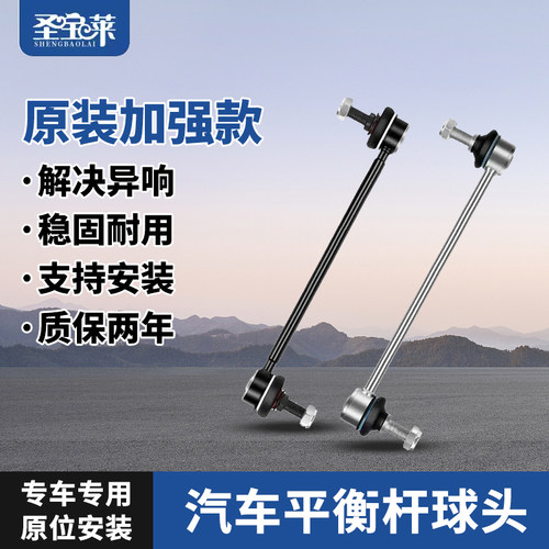 长安逸动CS35 CS15  CS75锐程CC逸达CS55前后平衡杆连接杆小吊杆