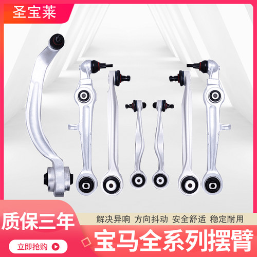 适用于宝马F02E66 730 740GT528530臂535臂750F07支臂E65上下摆臂