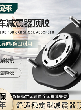 适用雷克萨斯IS200IS250IS300LS460LS430前后减震器顶胶平面轴承