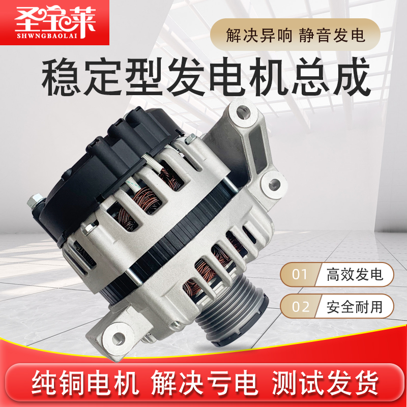 指南自由客大吉普发电机总成