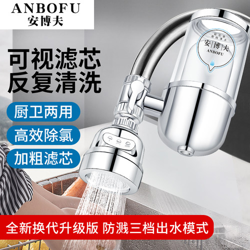 净水器家用厨房水龙头过滤器自来水净化器滤水器直饮去水垢净水机 - 封面
