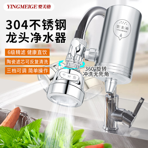 测试推荐不锈钢家用直饮净化器