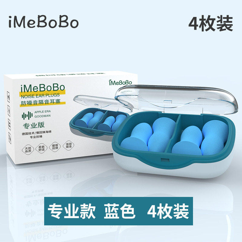 防噪音耳塞睡眠宿舍学习专用硅胶降噪静音防呼噜声超级隔音女学生