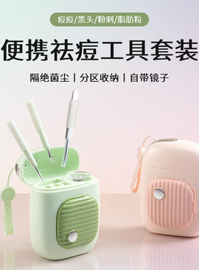 粉刺针套装专业祛痘工具带镜子