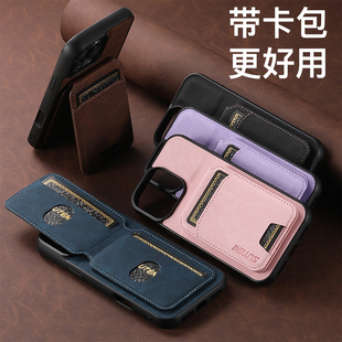 苹果16promax手机壳iPhone15plus套插卡包14真皮革13钱夹式带支架12pm卡夹可放多张卡片皮质高档适用官方原装