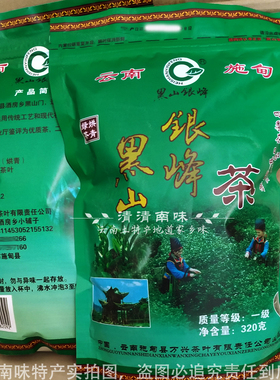 2025年 新春茶明前茶云南绿茶施甸万兴黑山银峰烘青一级茶320克