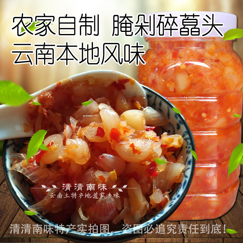 碎藠头700克云南特产农家酸甜茭头腌泡菜叫头水晶藠头酱咸菜包邮