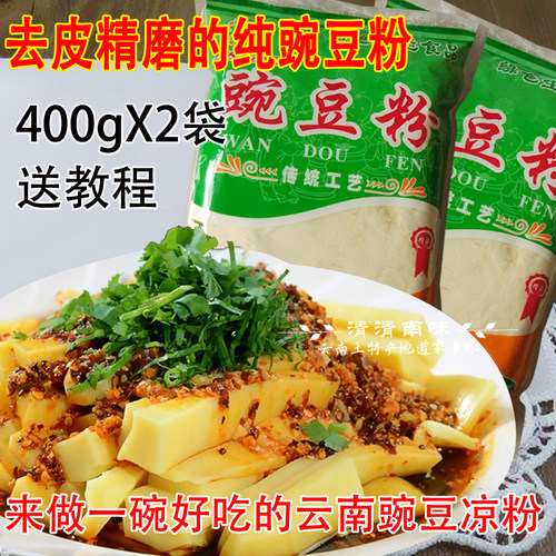 0面粉自制云南特产保山腾冲