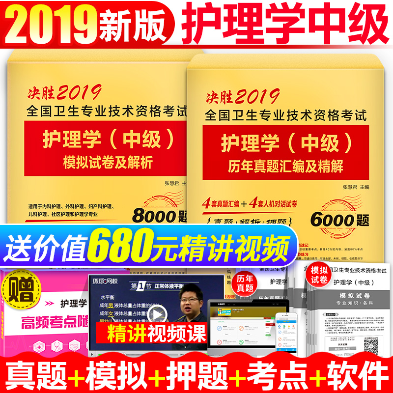 正版惠造口护理学