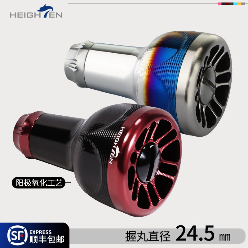 HEIGHTEN改装渐变水滴轮鼓轮纺车轮握丸垂钓摇臂航空铝渔轮