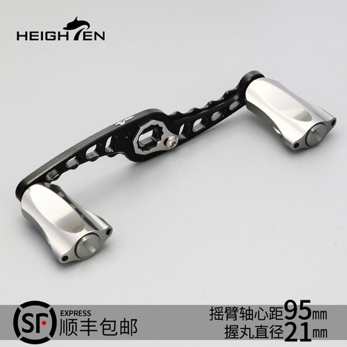HEIGHTEN水滴轮改装摇臂套装