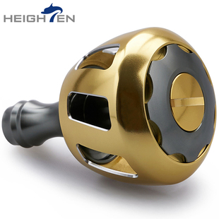 HEIGHTEN海腾垂钓圆形摇臂改装摇臂摇杆握丸水滴轮鼓轮通用手柄