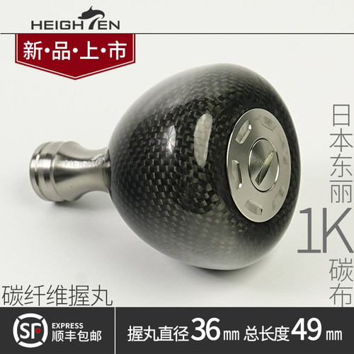 水滴轮纺车轮摇臂改装