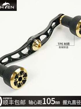 HEIGHTEN海腾水滴轮双摇臂TPE握丸改装路亚垂钓摇把轮子配件