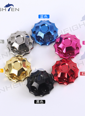 HEIGHTEN海腾改装握丸螺帽配件多色通用摇柄螺母水滴轮鼓轮铝合金