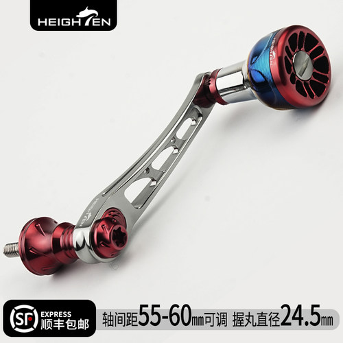 HEIGHTEN 纺车轮改装摇臂搭配航空铝单握丸路亚渔线轮轮配件