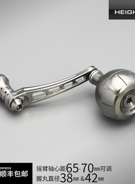 HEIGHTEN海腾垂钓单摇纺车轮改装圆单握丸渔轮摇把渔轮配件