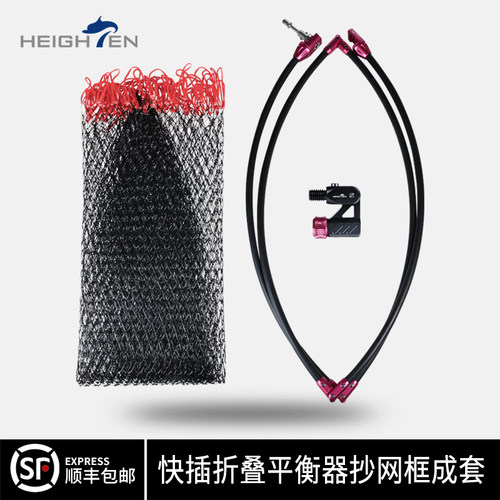 HEIGHTEN抄网快插折叠航空铝