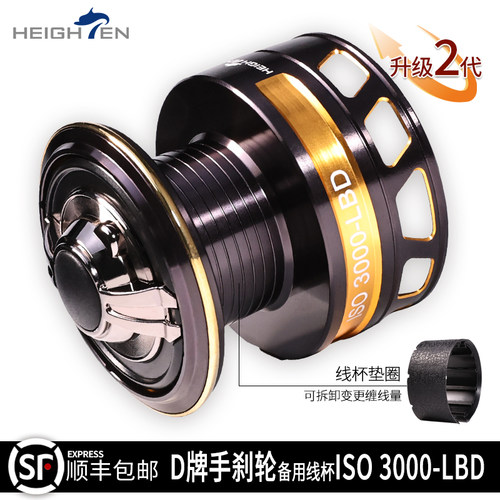 铝合金线杯HEIGHTEN改装