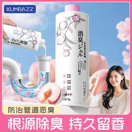 进口厕所下水道除臭专用除臭剂