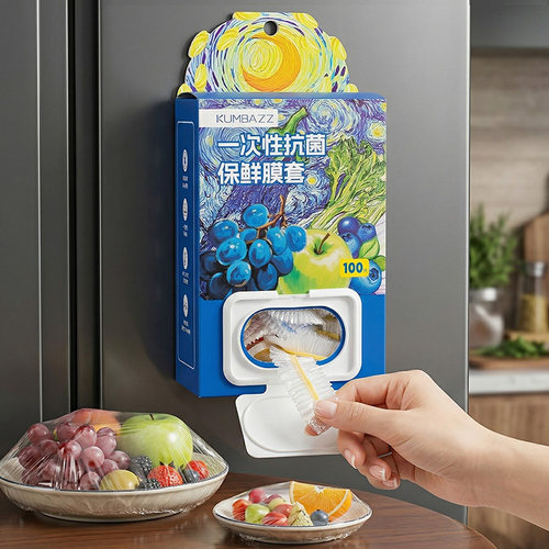 可磁吸冰箱食品级加厚保鲜膜套
