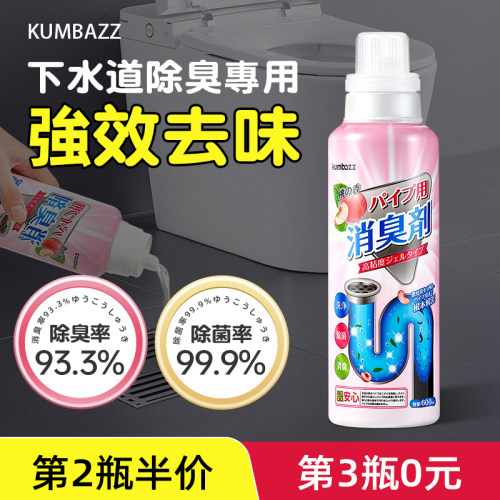 【除臭留香】厕所下水道除臭专用