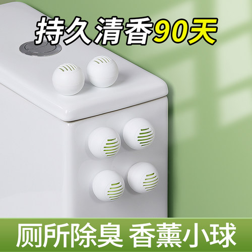 除臭留香厕所卫生间家用香薰