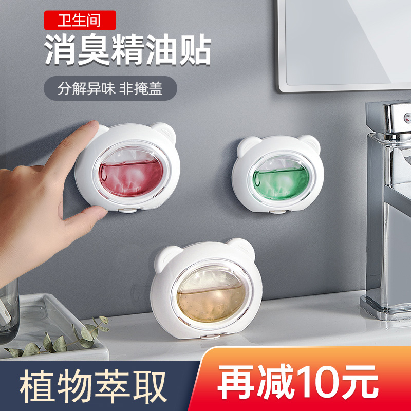 和匠卫生间除臭抗菌消臭精油