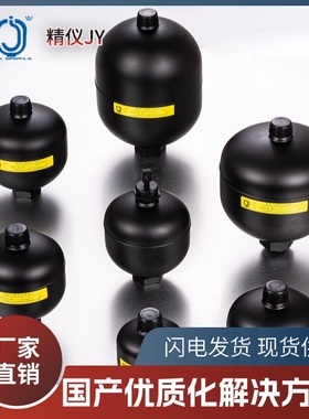 蓄能器隔膜式蓄能器替代hydac 力士乐 储能器储能罐缓冲罐 ADB型