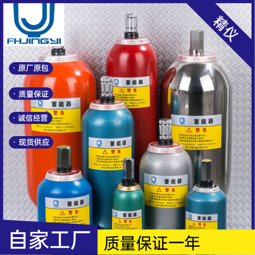 囊式蓄能器奉化NXQA25-32-40-50-63-80-100/31.5-L氮气储能罐液压