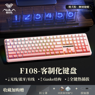 【十年老店】狼蛛全键三模键盘