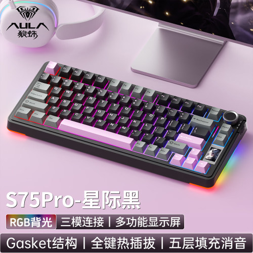 质保两年狼蛛客制化三模无线键盘