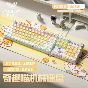 笔记本电脑青红茶轴鼠标套装 狼蛛F2088机械键盘电竞游戏办公台式