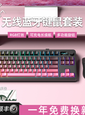 狼蛛S3187无线三模键盘鼠标套装蓝牙有线机械手感笔记本电脑办公