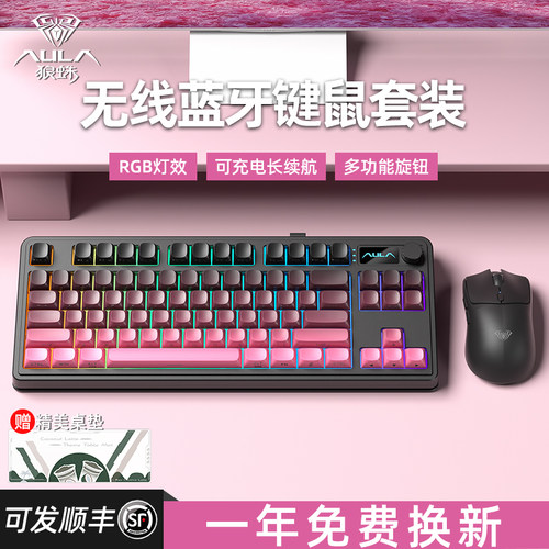 狼蛛三模无线键盘鼠标耳机三件套