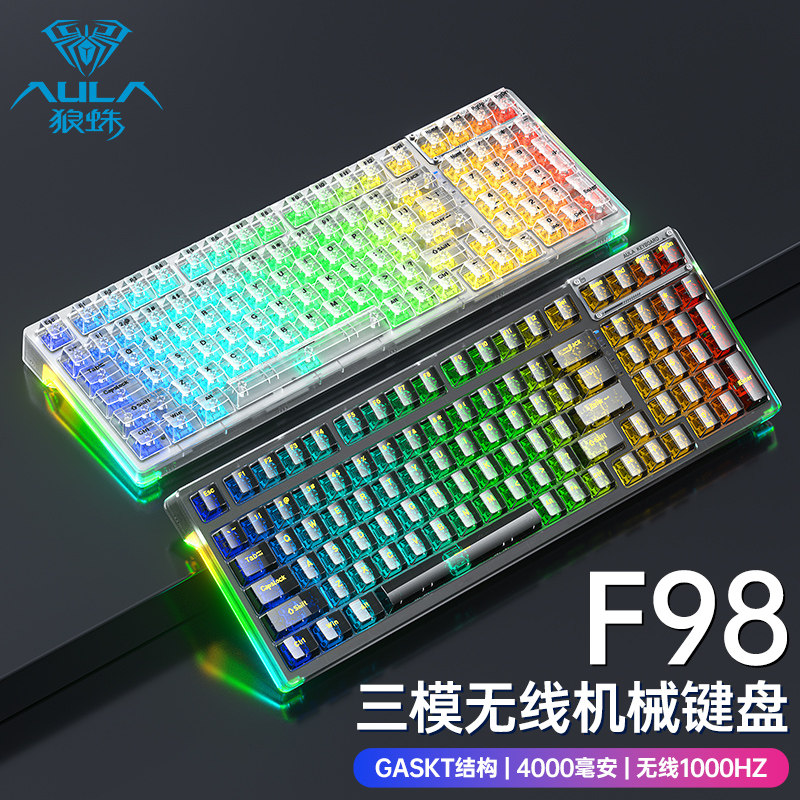 狼蛛F98无线机械键盘蓝牙三模有线透明客制化游戏热插拔套件冰魄怎么样,好用不?