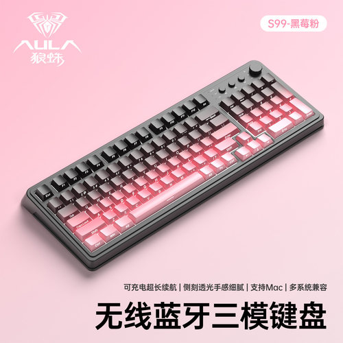 【十年老店】狼蛛三模侧刻键盘