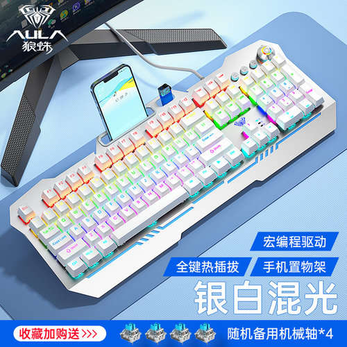 【十年老店】狼蛛收割者机械键盘