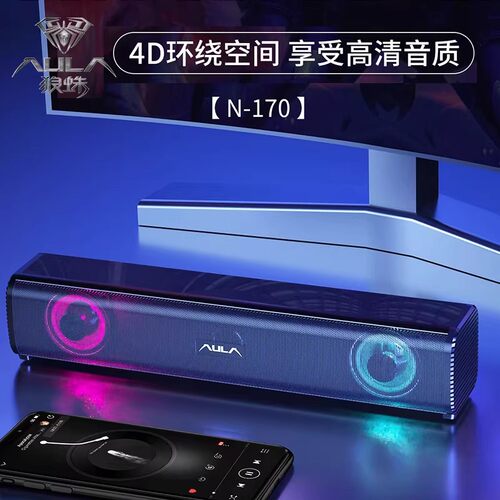 【十年老店】狼蛛电竞有线音响