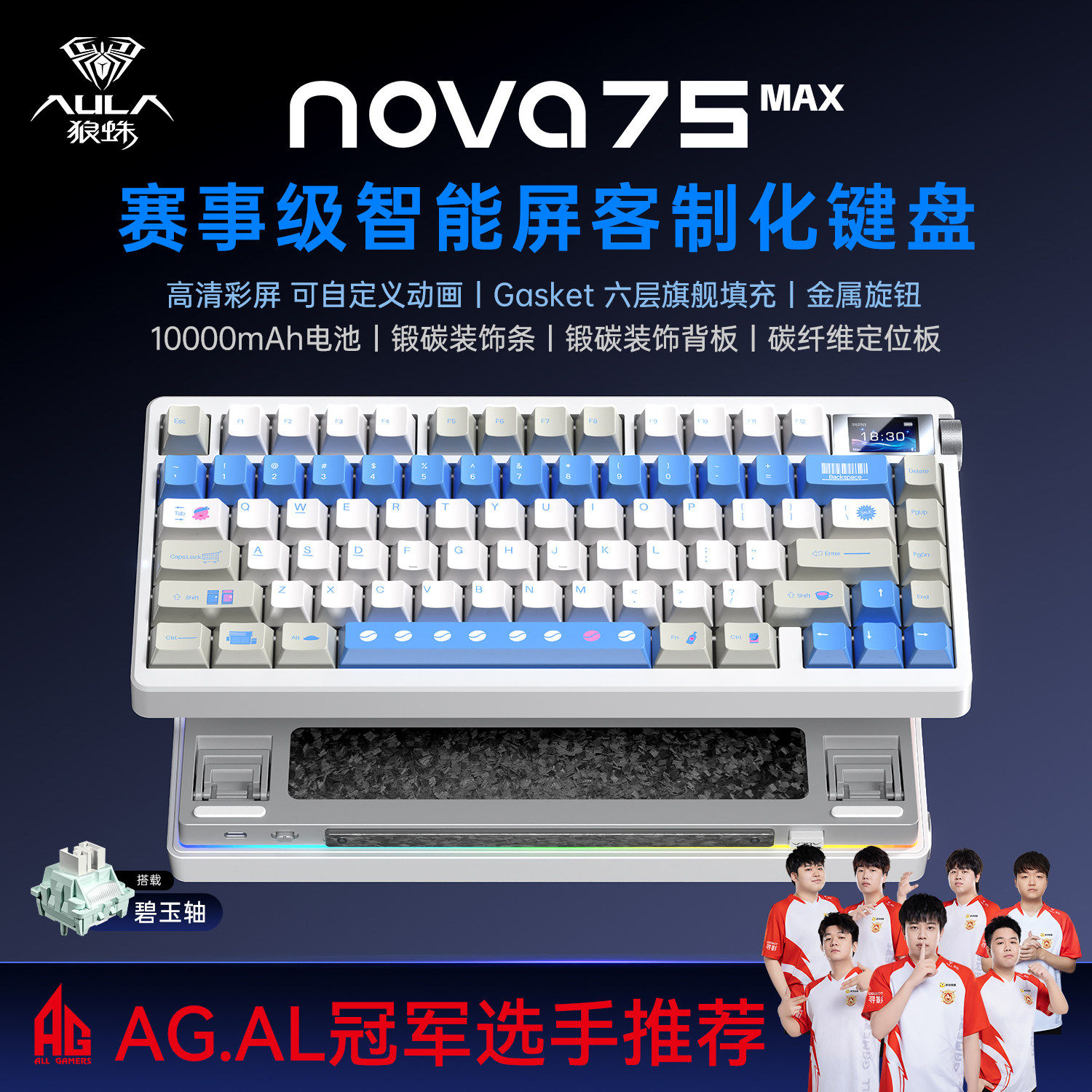 狼蛛Nova75三模无线胶坨坨蓝牙机械键盘电竞游戏三角洲打瓦专用